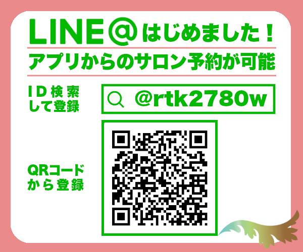 LINE公式アカウントのお知らせ  プライベートネイルサロン・クレイドル